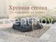 Миниатюра 1 - Декоративная крышка Камень D100/35 Люкс-Лайт, Серый